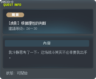[虎影] 根据理性的判断 Tooltip