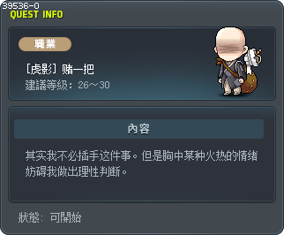 [虎影] 赌一把 Tooltip