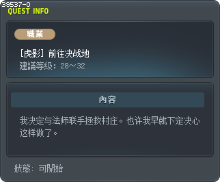[虎影] 前往决战地 Tooltip
