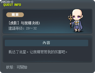 Face-Off 1 Tooltip