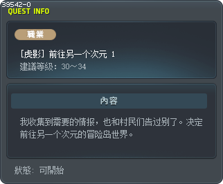 [虎影] 前往另一个次元 1 Tooltip