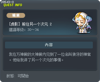 [虎影] 前往另一个次元 2 Tooltip