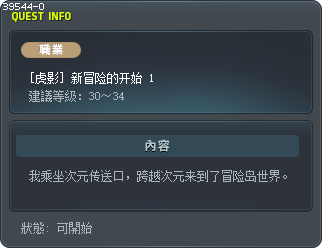 The Start of Something New 1 Tooltip
