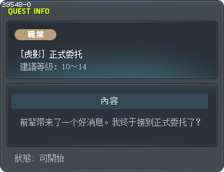 [虎影] 正式委托 Tooltip