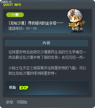[尼哈沙漠] 寻找疑问的金字塔…… Tooltip