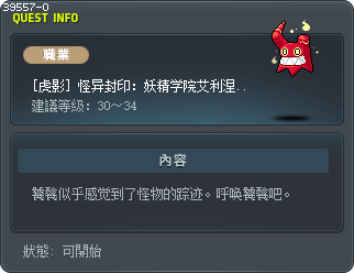 [虎影] 怪异封印：妖精学院艾利涅之章 Tooltip