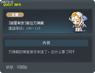 [赫里希安]前往万神殿 Tooltip