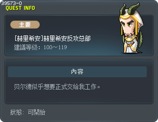 [赫里希安]赫里希安反攻总部 Tooltip