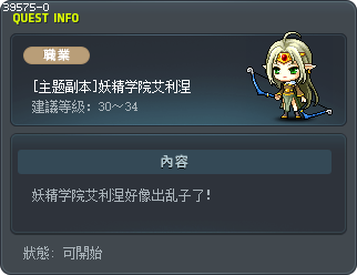 [主题副本]妖精学院艾利涅 Tooltip