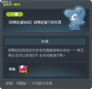 [阿斯旺解放战] 阿斯旺留下的东西 Tooltip