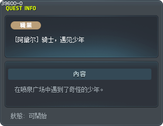 [阿黛尔] 骑士，遇见少年 Tooltip