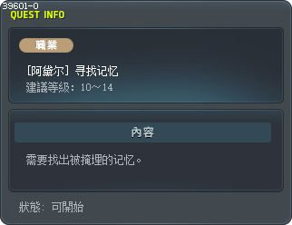 [阿黛尔] 寻找记忆 Tooltip