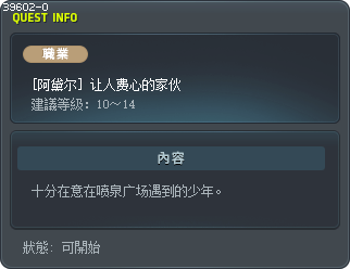 [阿黛尔] 让人费心的家伙 Tooltip