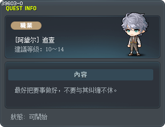 [阿黛尔] 追查 Tooltip