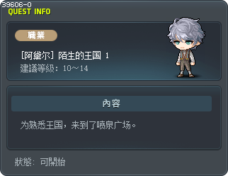 [阿黛尔] 陌生的王国 1 Tooltip