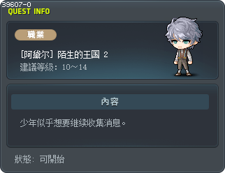 [阿黛尔] 陌生的王国 2 Tooltip
