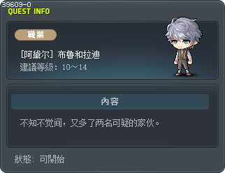 [阿黛尔] 布鲁和拉迪 Tooltip