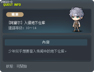 [阿黛尔] 入侵地下仓库 Tooltip