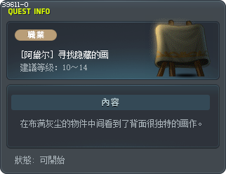 The Hidden Painting Tooltip