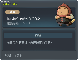 [阿黛尔] 历史悠久的住宅 Tooltip