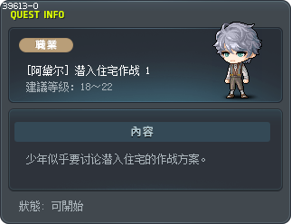 [阿黛尔] 潜入住宅作战 1 Tooltip