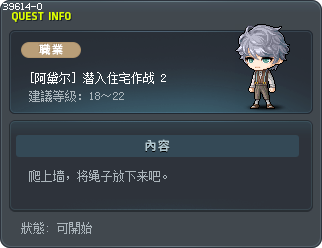 [阿黛尔] 潜入住宅作战 2 Tooltip