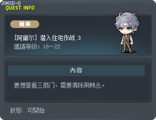 [阿黛尔] 潜入住宅作战 3 Tooltip