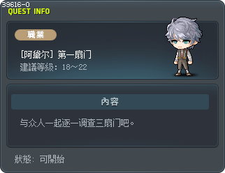 [阿黛尔] 第一扇门 Tooltip