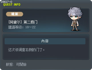 [阿黛尔] 第二扇门 Tooltip
