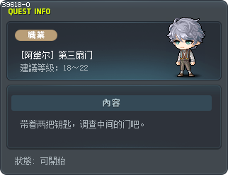 [阿黛尔] 第三扇门 Tooltip