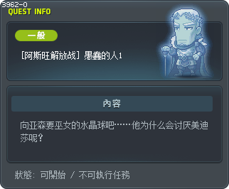 [阿斯旺解放战] 愚蠢的人1 Tooltip