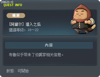 [阿黛尔] 潜入之后 Tooltip