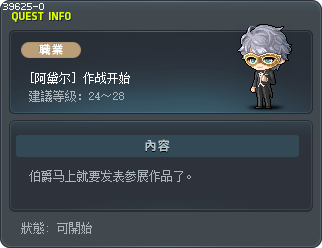 [阿黛尔] 作战开始 Tooltip