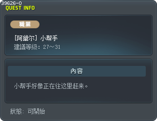 [阿黛尔] 小帮手 Tooltip