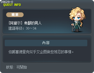 [阿黛尔] 卑鄙的男人 Tooltip