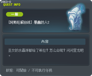[阿斯旺解放战] 愚蠢的人2 Tooltip