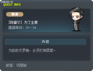 [阿黛尔] 为了主君 Tooltip