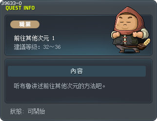 前往其他次元 1 Tooltip