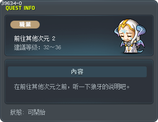 前往其他次元 2 Tooltip