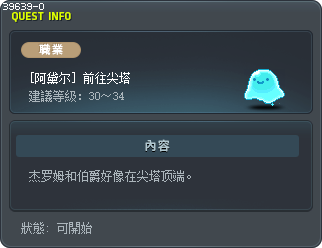 [阿黛尔] 前往尖塔 Tooltip