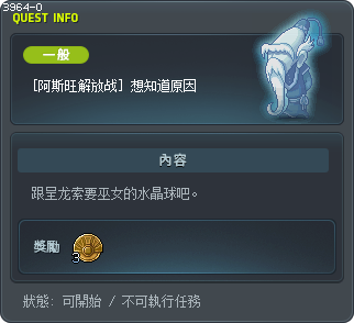 [阿斯旺解放战] 想知道原因 Tooltip
