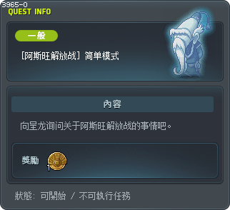 [阿斯旺解放战] 简单模式 Tooltip
