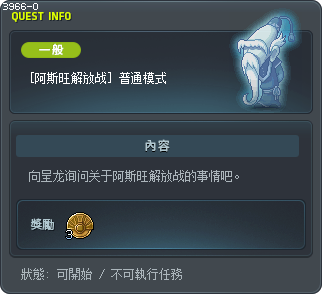 [阿斯旺解放战] 普通模式 Tooltip