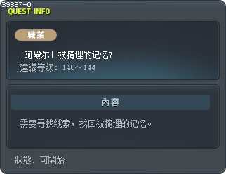 [阿黛尔] 被掩埋的记忆7 Tooltip