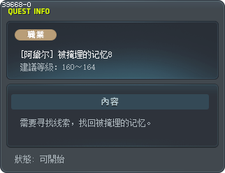 [阿黛尔] 被掩埋的记忆8 Tooltip