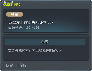 [阿黛尔] 被掩埋的记忆9（1） Tooltip