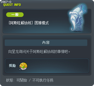 [阿斯旺解放战] 困难模式 Tooltip