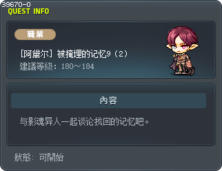 [阿黛尔] 被掩埋的记忆9（2） Tooltip