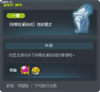 [阿斯旺解放战] 地狱模式 Tooltip