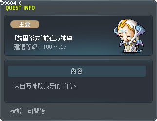 [赫里希安]前往万神殿 Tooltip